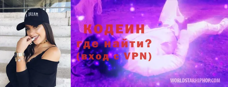 Кодеин напиток Lean (лин) Киров