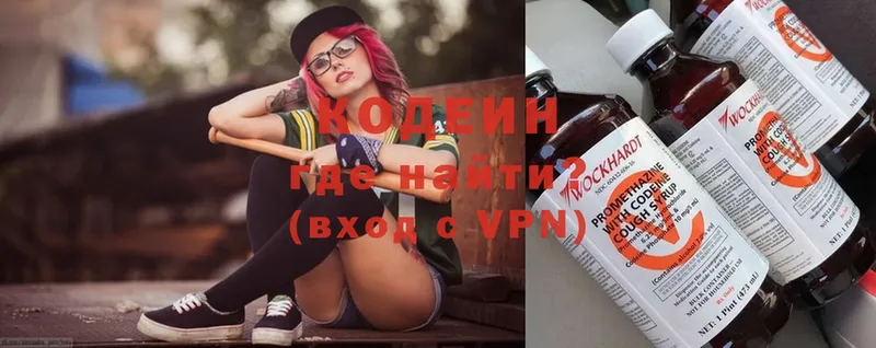 Кодеиновый сироп Lean Purple Drank  Киров 