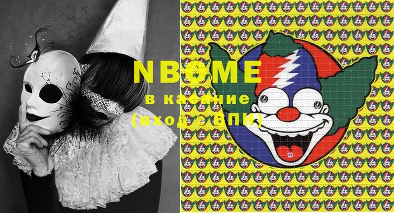 Марки N-bome 1,8мг  Киров 