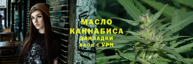 кракен сайт  купить закладку  Киров  ТГК гашишное масло 